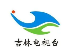 吉林省电视台