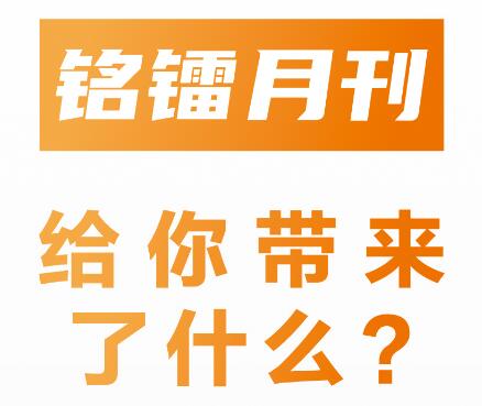《 JDB电子游戏月刊 》给你带来了什么 ？