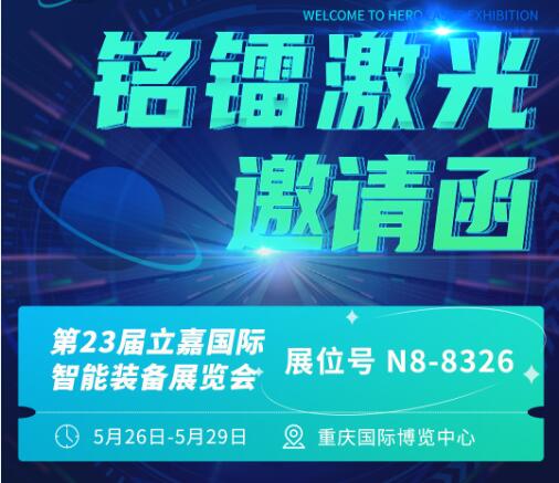 JDB电子游戏亮相第23届立嘉国际智能装备展览会