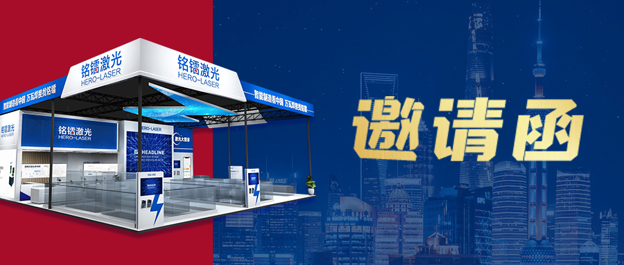 重磅 | JDB电子游戏激光亮相第23届上海工业博览会