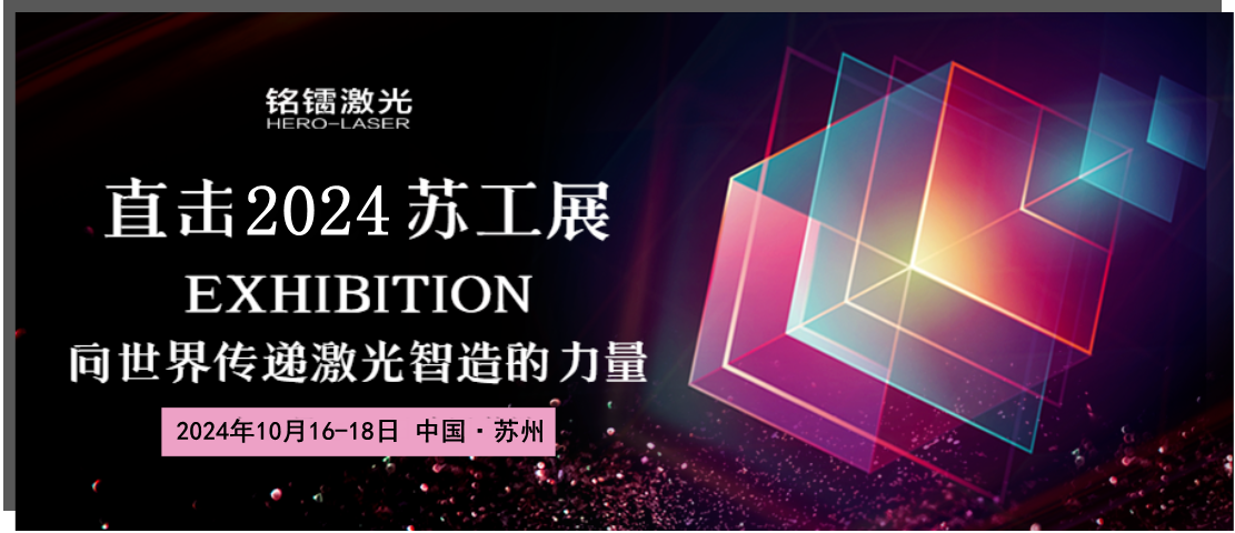 【千帆竞秀 一枝独秀】JDB电子游戏激光一日三展，彰显实力