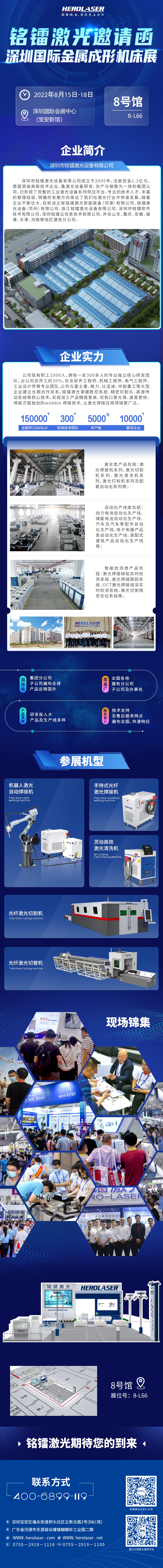 八月JDB电子游戏展會(hui) .jpg