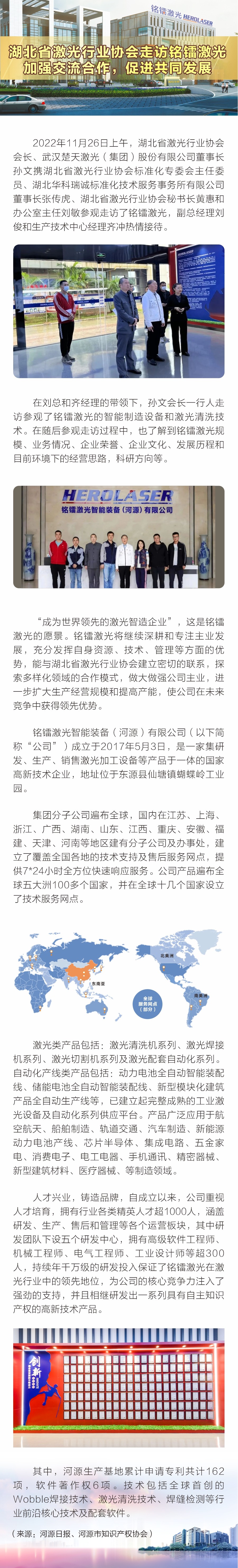 激光行業(ye) 協會(hui) .jpg