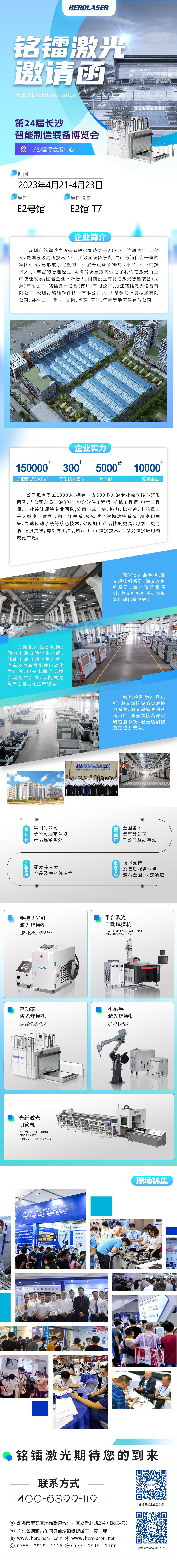 長沙展會(hui) .jpg