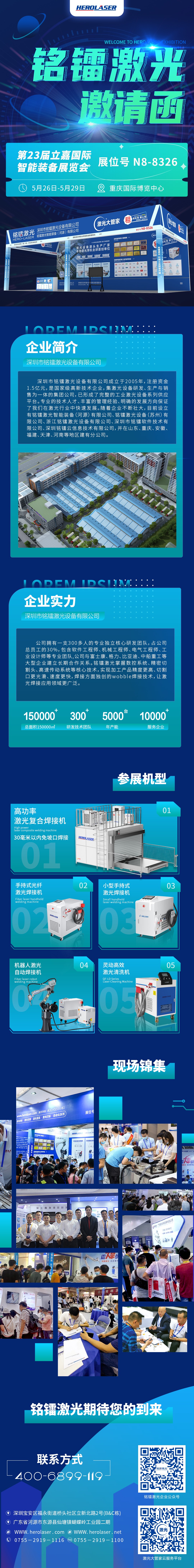重慶展會(hui) (1).jpg