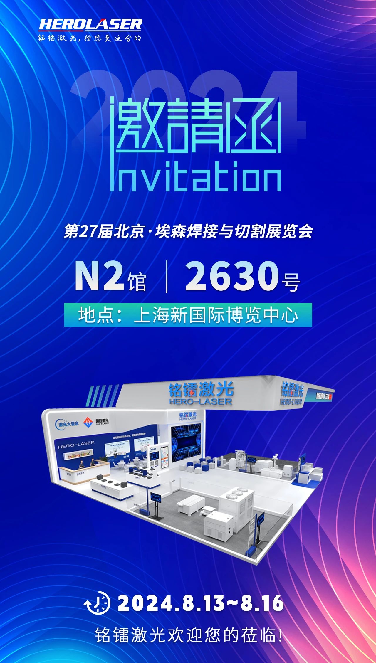 JDB电子游戏邀请函丨2024埃森展，与您相约，共襄盛会
